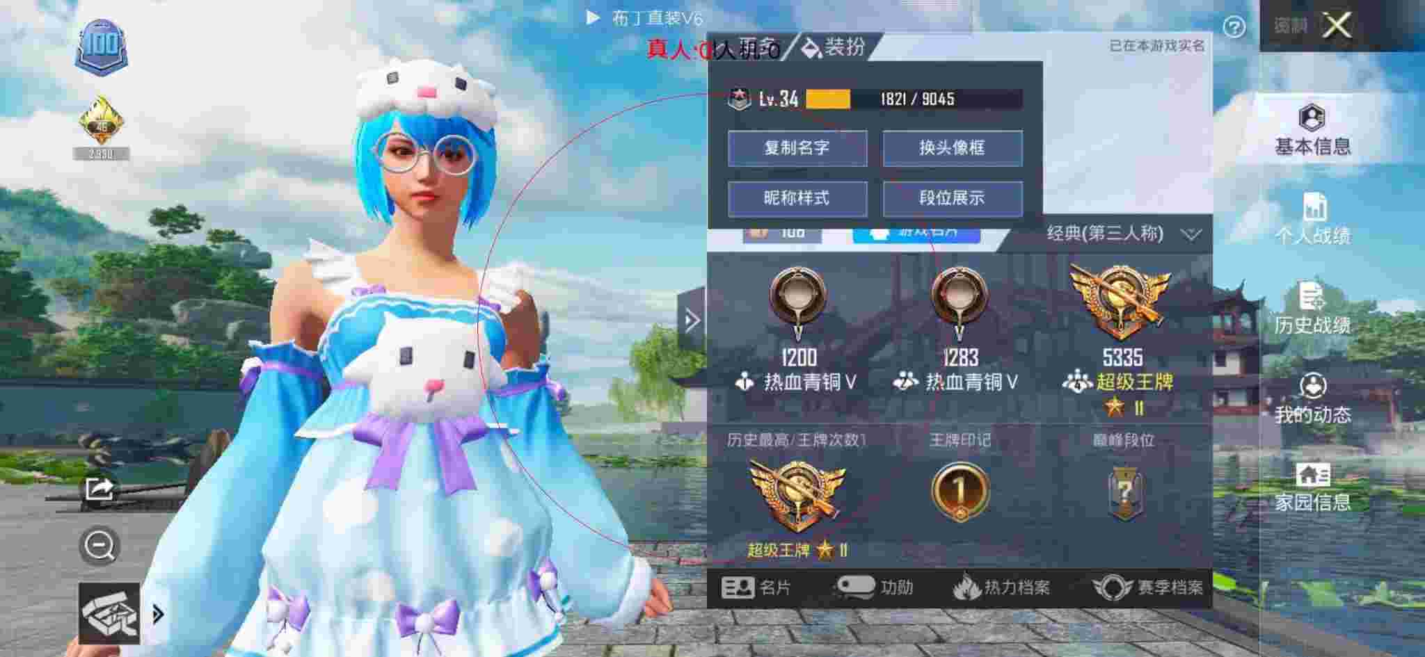 和平精英透视自瞄 - 超凡先锋金卡房辅助预览图